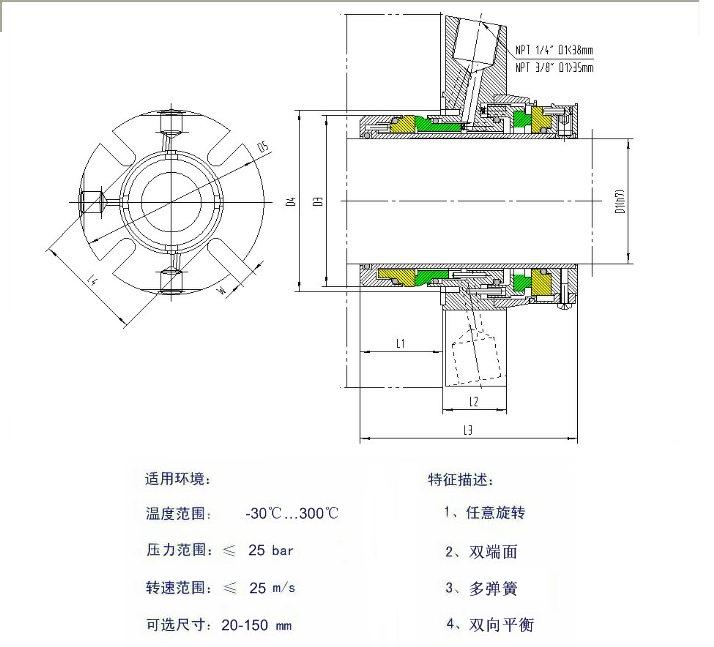 机械密封